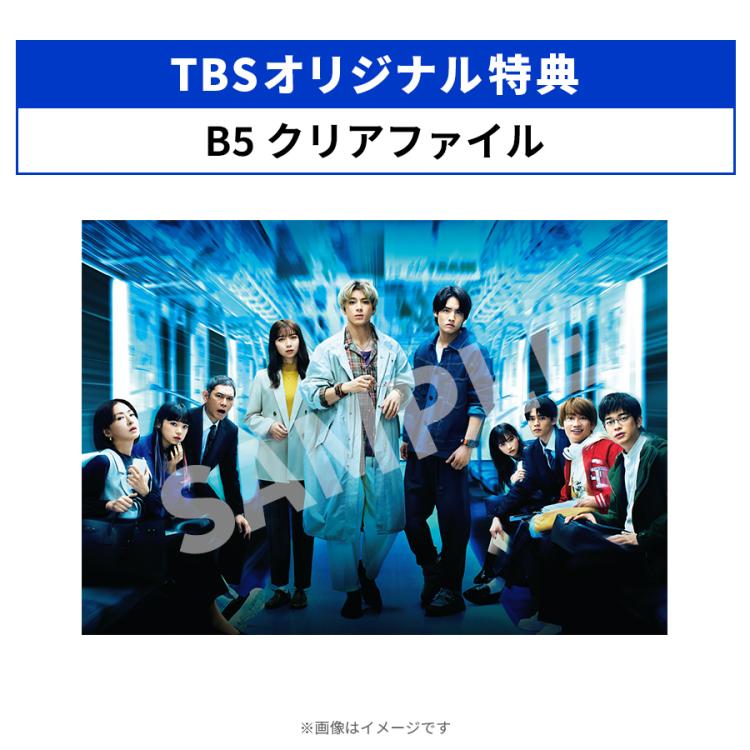 ペンディングトレイン―8時23分、明日 君と／Blu-ray BOX（TBS ...