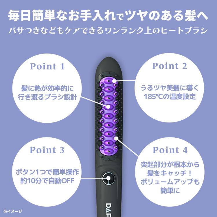 最適な材料 nano（ダフニ ブラシ型 ブラシ型ヘアアイロン DAFNI Nano