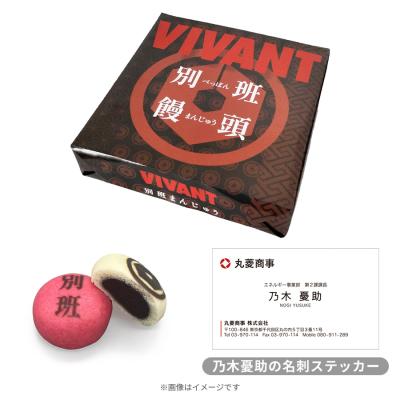 VIVANT | ＴＢＳショッピング