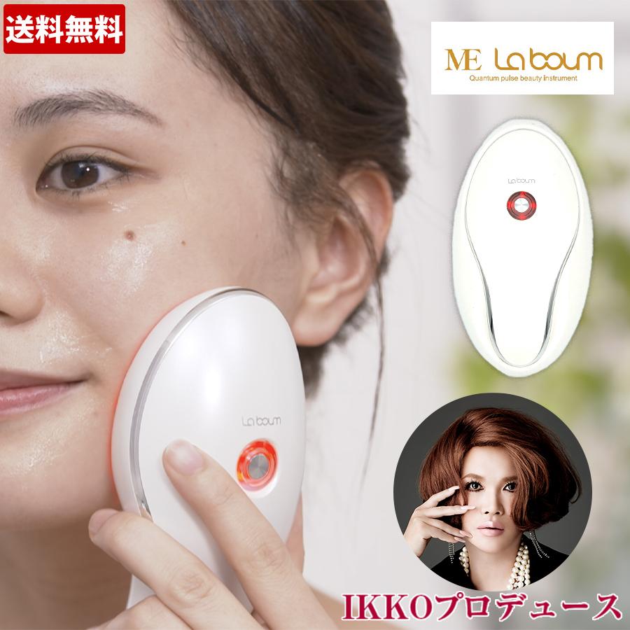 ME LA BOUM(ラボン) IKKOさんプロデュース 美顔器 - 美容家電