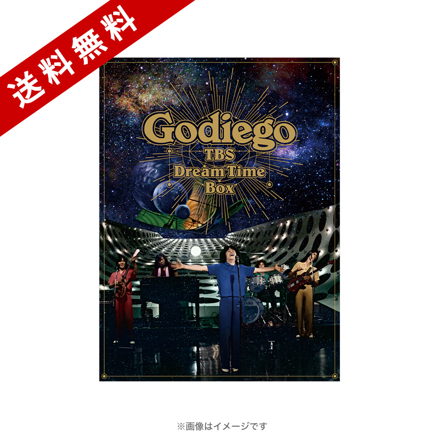 ゴダイゴ Godiego TBS Dream Time Box／DVD-BOX（送料無料・4 