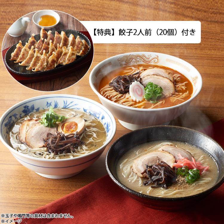 れんげ」とんこつ人気ラーメン3種の味食べ比べセット | ＴＢＳショッピング