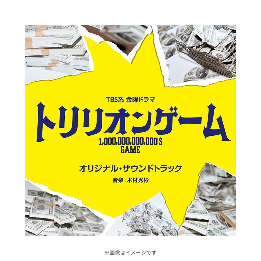 金曜ドラマ『トリリオンゲーム』／オリジナル・サウンドトラック／CD ...