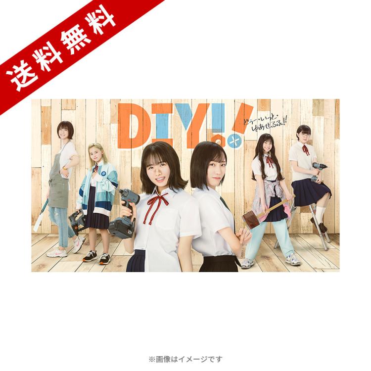 DIY!!-どぅー・いっと・ゆあせるふ-／DVD-BOX（送料無料・3枚組