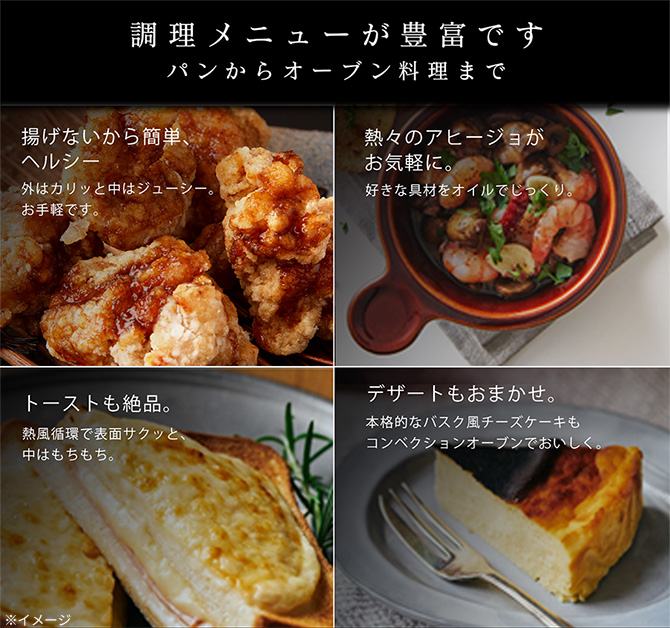 1台で様々な料理が作れる！