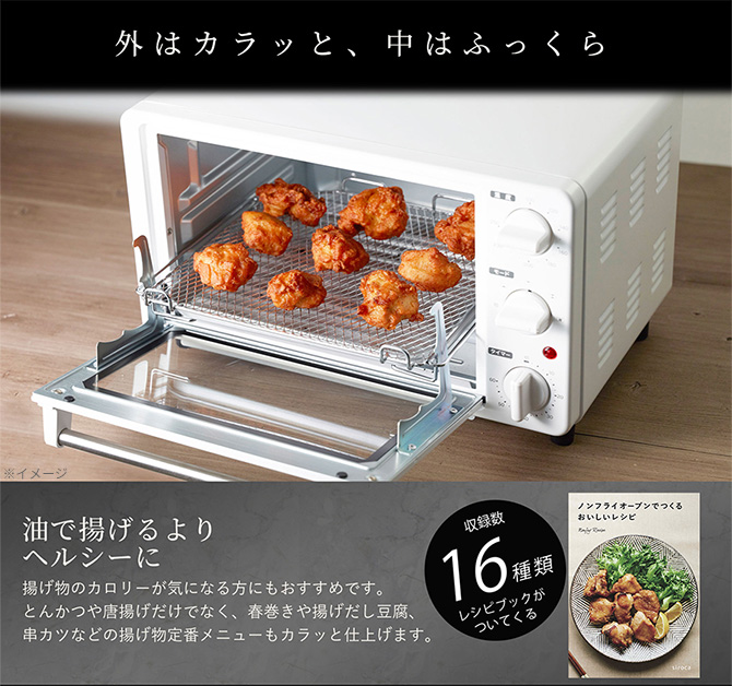 収録数16種類の「レシピブック」付き！