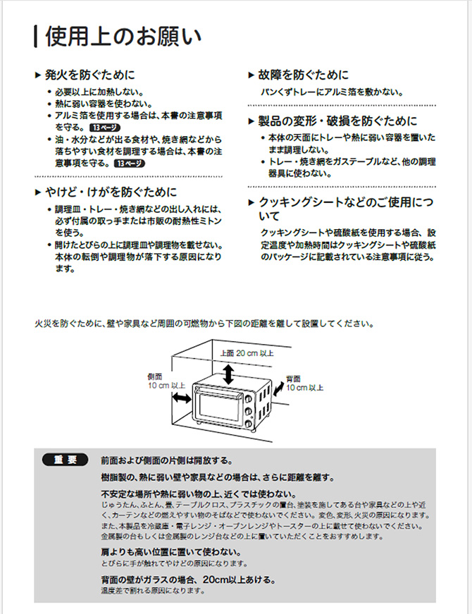 使用上のご注意