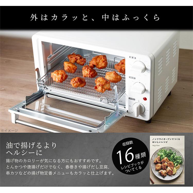 今 お得！】siroca（シロカ）ノンフライオーブン／レシピブック