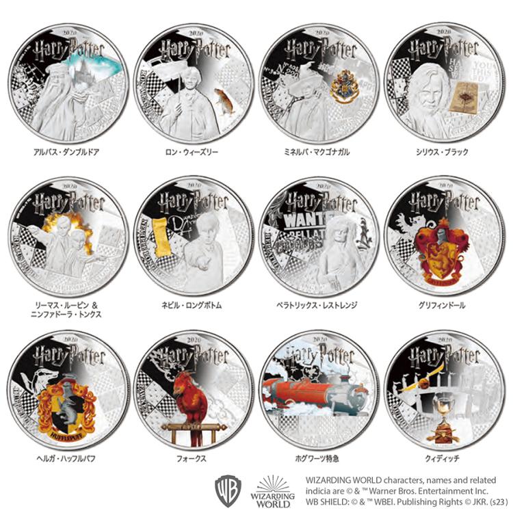 ハリー・ポッター公式コインコレクション／第2弾 | TBSショッピング