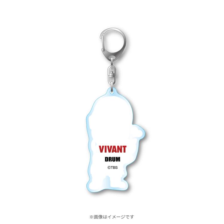 日曜劇場『VIVANT』／ドラムアクリルキーホルダー | ＴＢＳショッピング