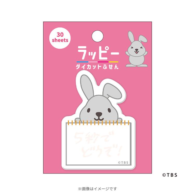 ロピア 爆買い ラッピー／ダイカット付箋 | TBSショッピング ノート・メモ帳