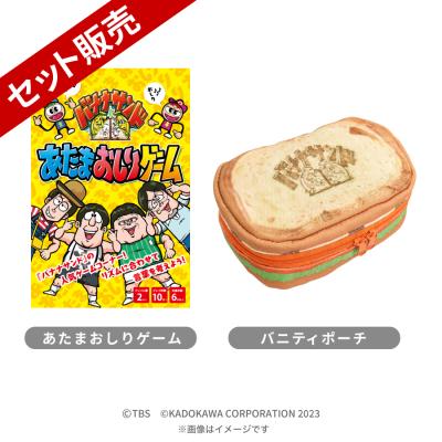 バナナサンド | TBSショッピング