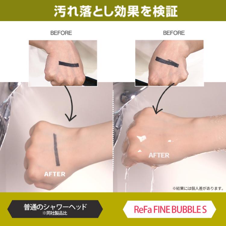 ReFa FINE BUBBLE S（リファファインバブル エス）／シャワーヘッド 