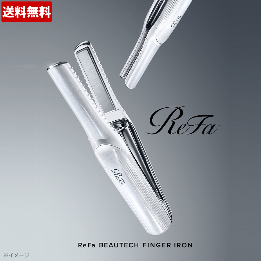 ReFa BEAUTECH FINGER IRONストレートアイロン土日限定価格-