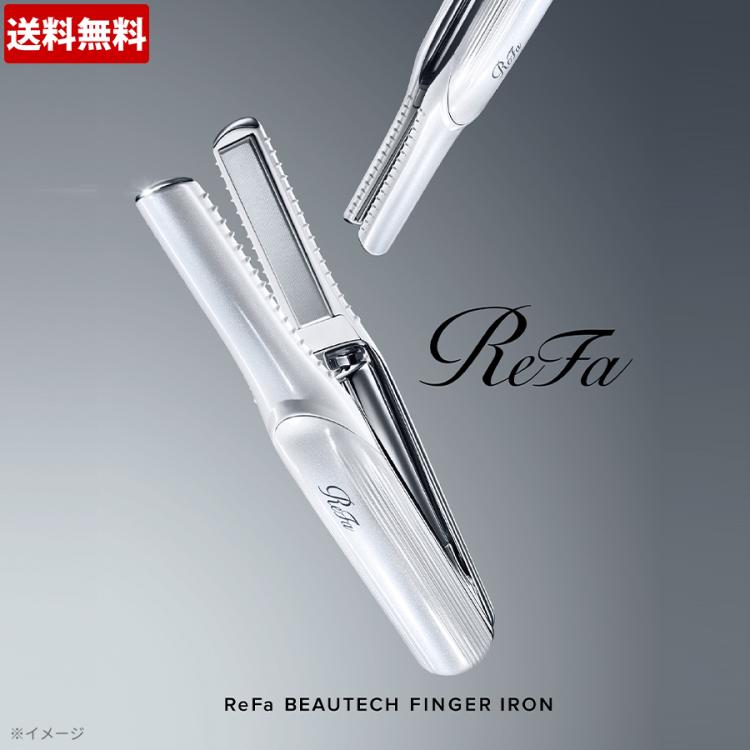 ReFa BEAUTECH FINGER IRON（リファビューテック フィンガーアイロン）／（送料無料） | ＴＢＳショッピング