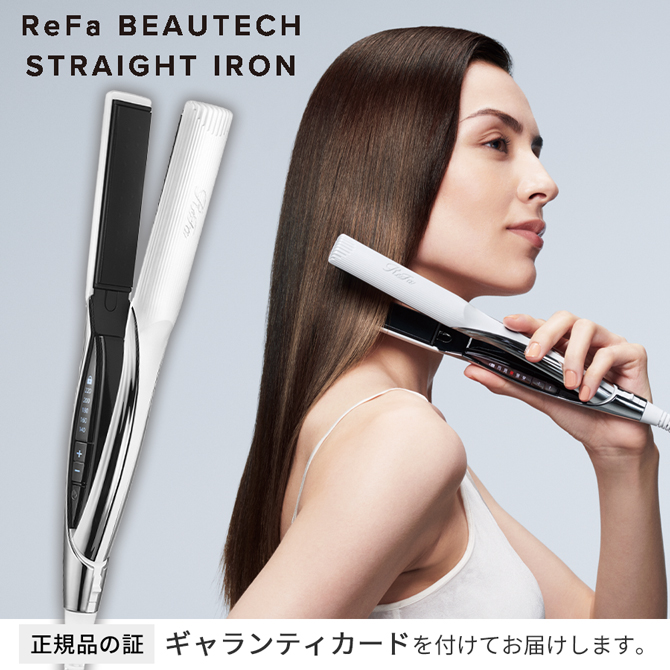 ReFa BEAUTECH STRAIGHT IRON リファ ヘアアイロン - www.stedile.com.br