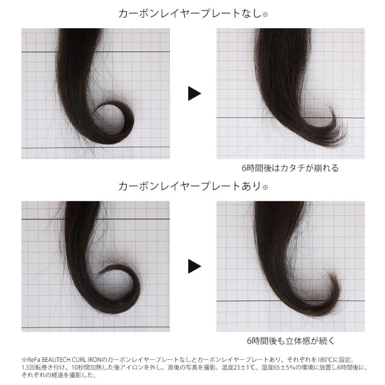 送料無料】ReFa BEAUTECH CURL IRON（リファ ビューテック カール