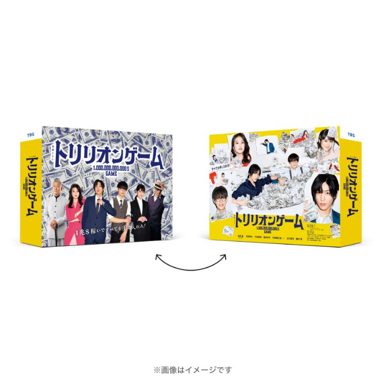金曜ドラマ『トリリオンゲーム』／Blu-ray BOX（TBSオリジナル特典付き 