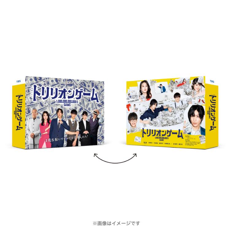 金曜ドラマ『トリリオンゲーム』／Blu-ray BOX（TBSオリジナル特典付き