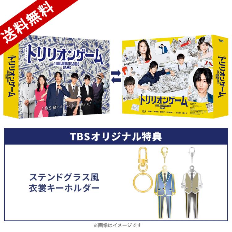 目黒蓮トリリオンゲーム DVD-BOX〈6枚組〉TBS  オリジナル特典クリアファイル