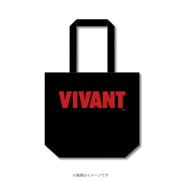 日曜劇場『VIVANT』／トートバッグ | ＴＢＳショッピング