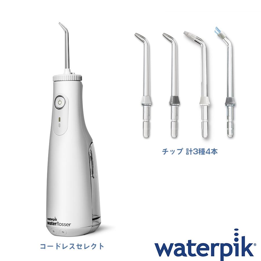 Waterpik ウォーターピック コードレスセレクト - 健康