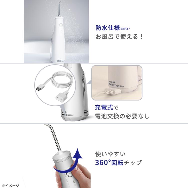 ウォーターピック（waterpik） WF-10J010 口腔洗浄器 充電式WF-10J010