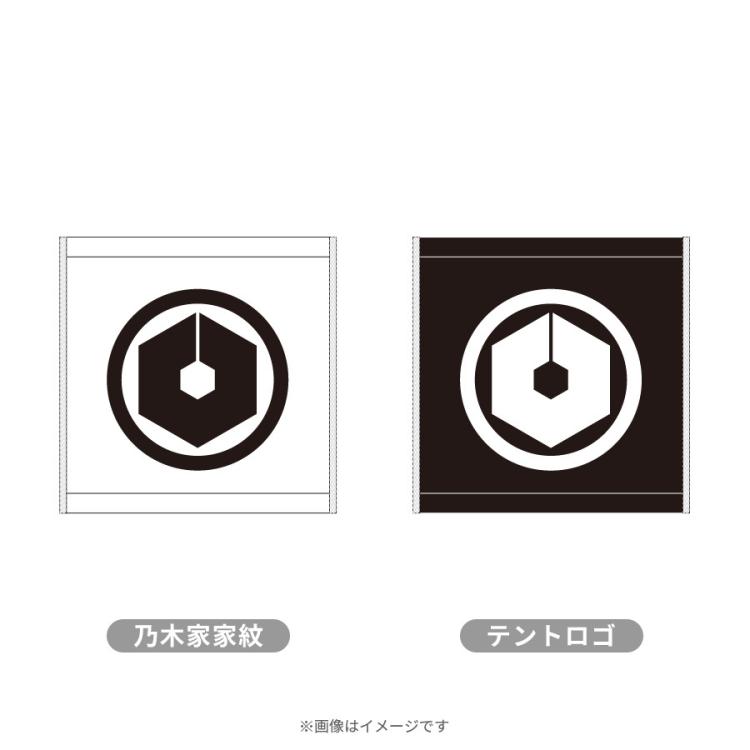 日曜劇場『VIVANT』／ハンドタオル(乃木家家紋／テントロゴ) | TBS