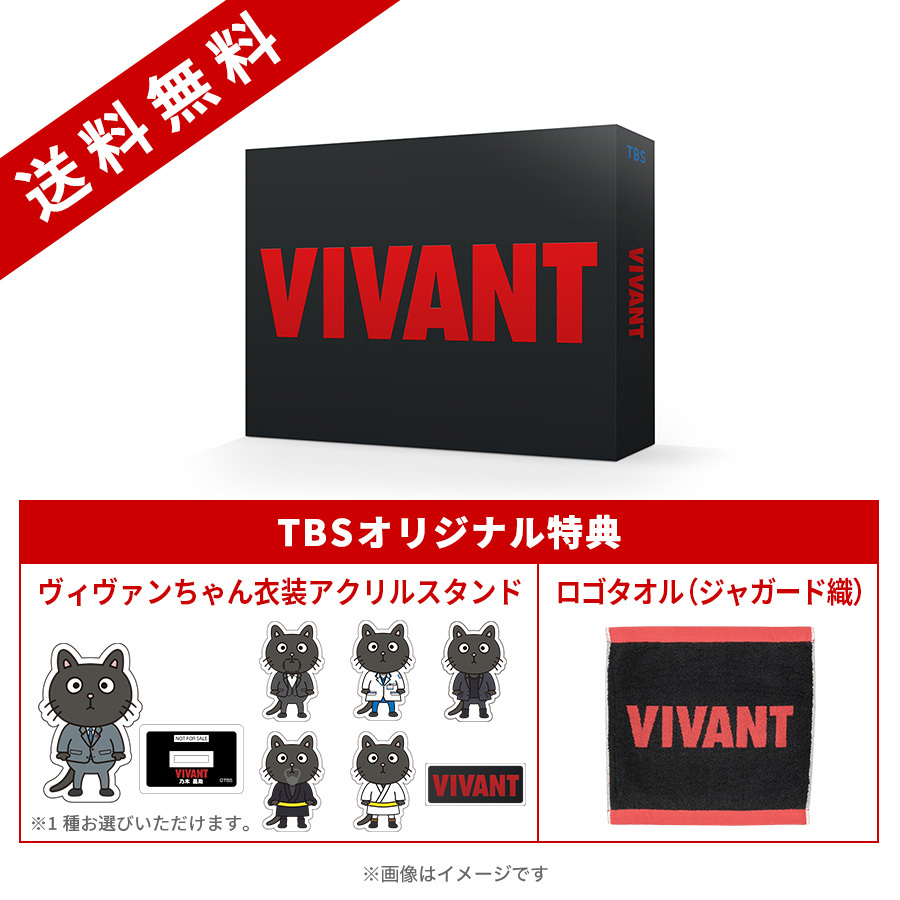 12/27発売VIVANT Blu-ray BOX〈4枚組〉特典付きブルーレイ