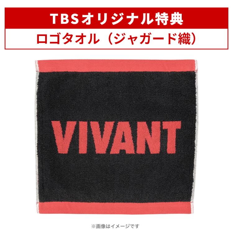 VIVANT DVD-BOX　特典付