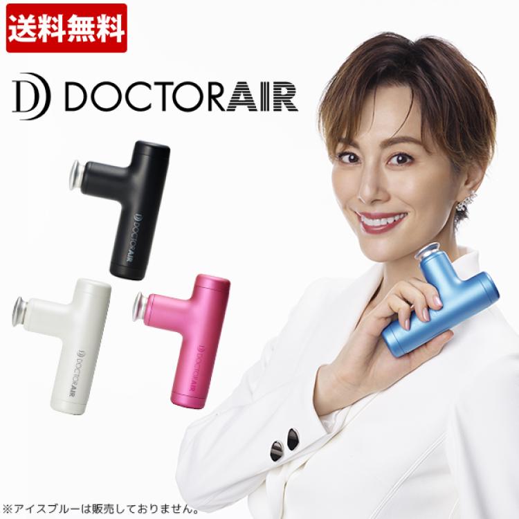 スペシャル限定品 DOCTORAIR エクサガンハイパー | lasgranadasoaxaca.com