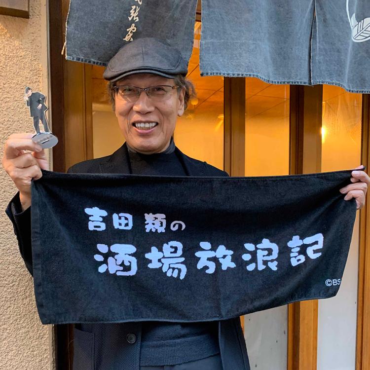 吉田類の酒場放浪記 アクリルスタンド - タレント・お笑い芸人