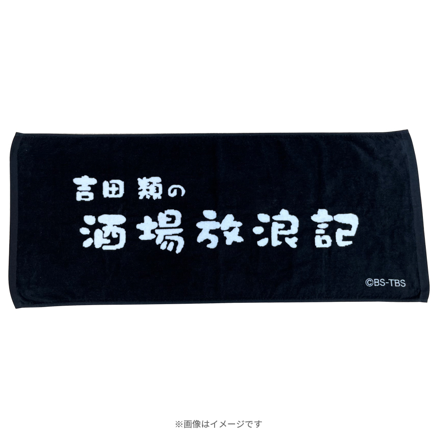 （レンタルアップ）吉田類の酒場放浪記 吉田類の酒場放浪記 其の壱 : よしもとネットショップplus Y!店