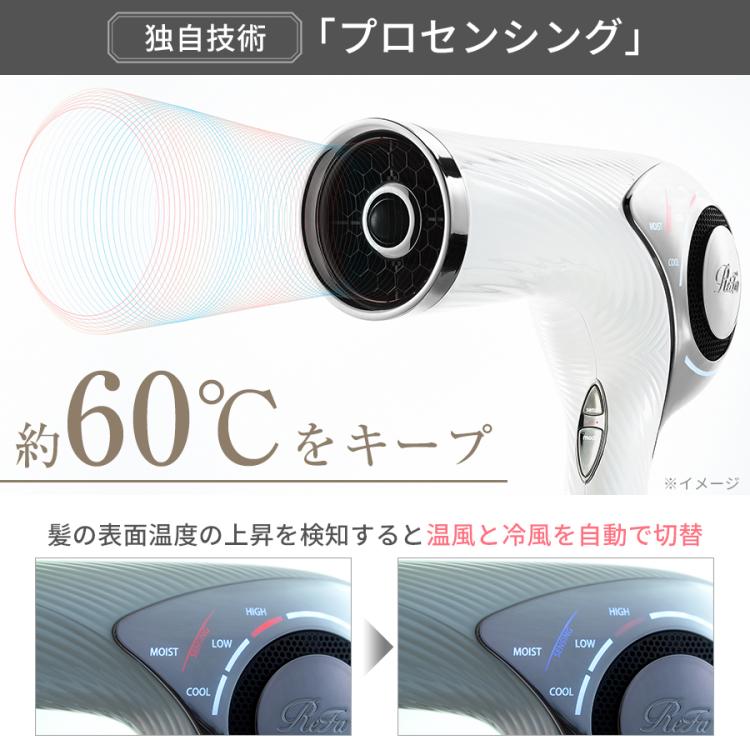 送料無料】リファビューテックドライヤー（ReFa BEAUTECH DRYER