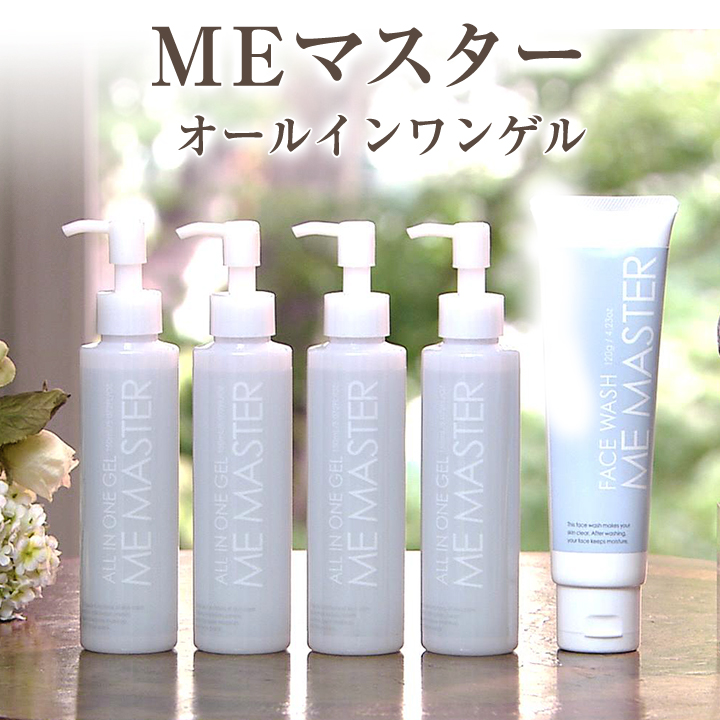 ME MASTER オールインワンゲル150mＬ-