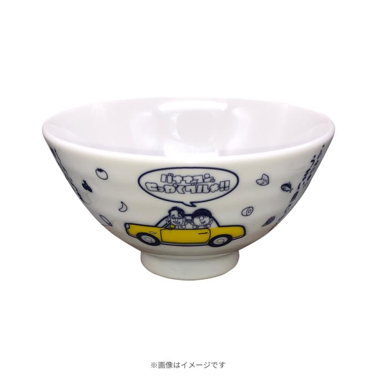 【新品、本物、当店在庫だから安心】 バナナマンのせっかくグルメ!!／茶碗 | TBSショッピング タレント・お笑い芸人