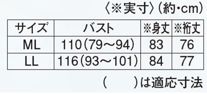 やわらかな肌ざわりの起毛素材で軽やかに