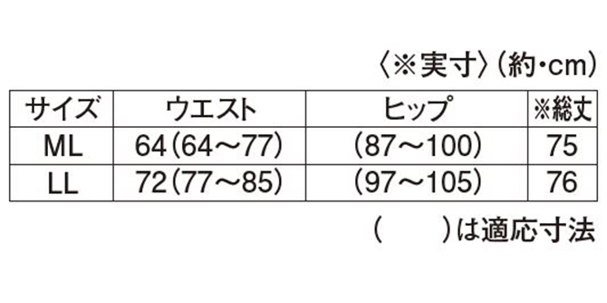 シルエットがきれいな膝丈の上品スカートに、小さなバラをあしらって華やかに。