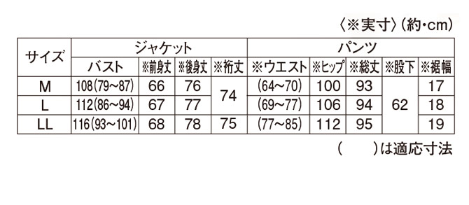 楽に着られてすっきり見えリラックスジャージースーツ