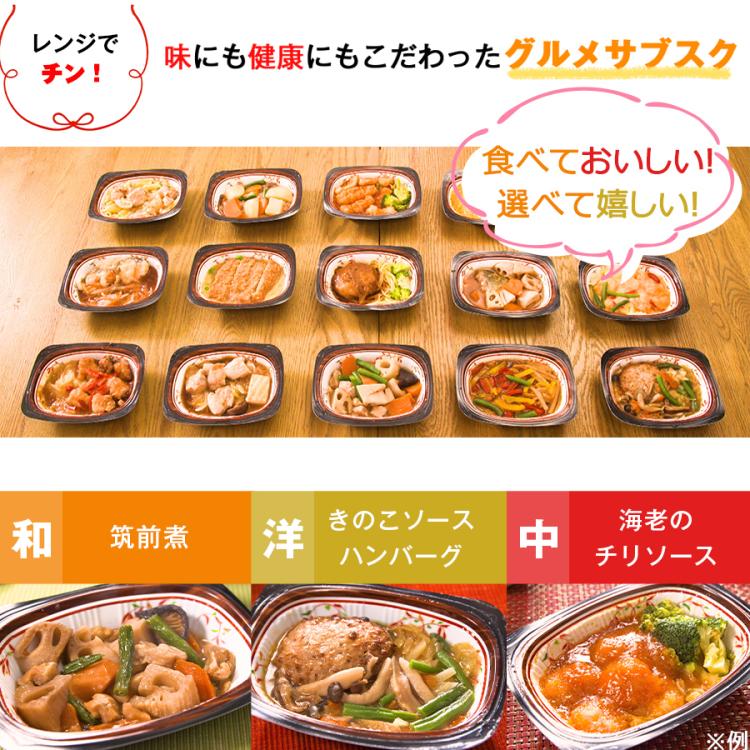 定期購入】いろどり一菜／15食（送料無料） | ＴＢＳショッピング