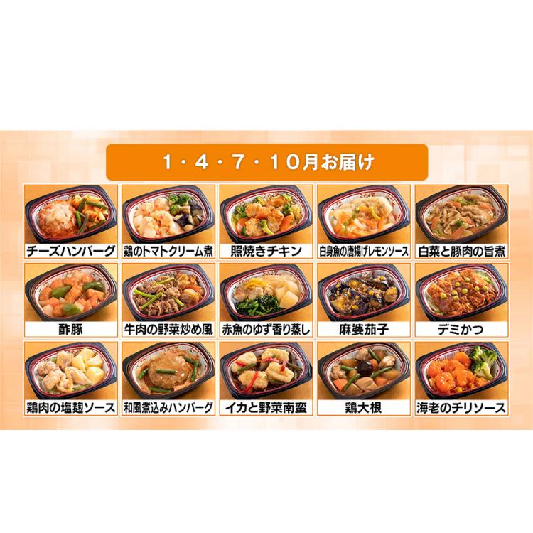 定期購入】いろどり一菜／15食（送料無料） | ＴＢＳショッピング