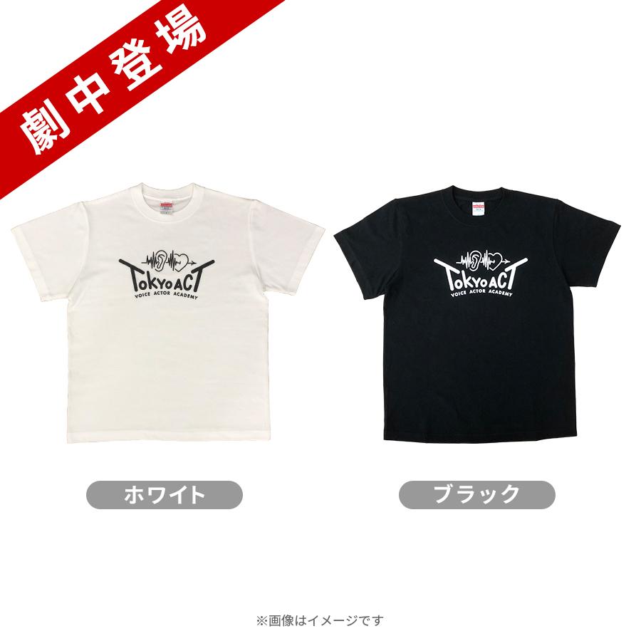 よるおびドラマ『Maybe 恋が聴こえる』／TOKYO ACT Tシャツ【劇中登場