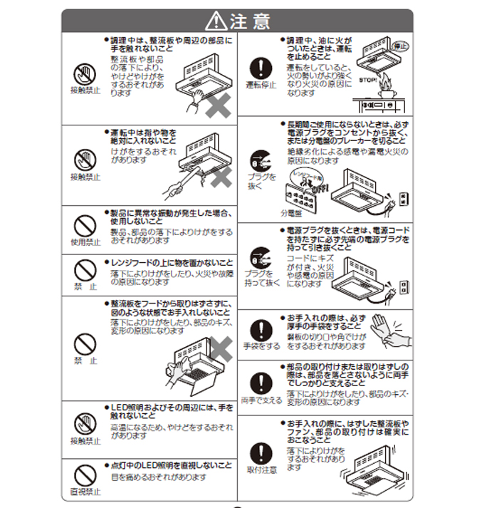 特別価格】掃除がラクになる！スリム型レンジフード（標準工事費込