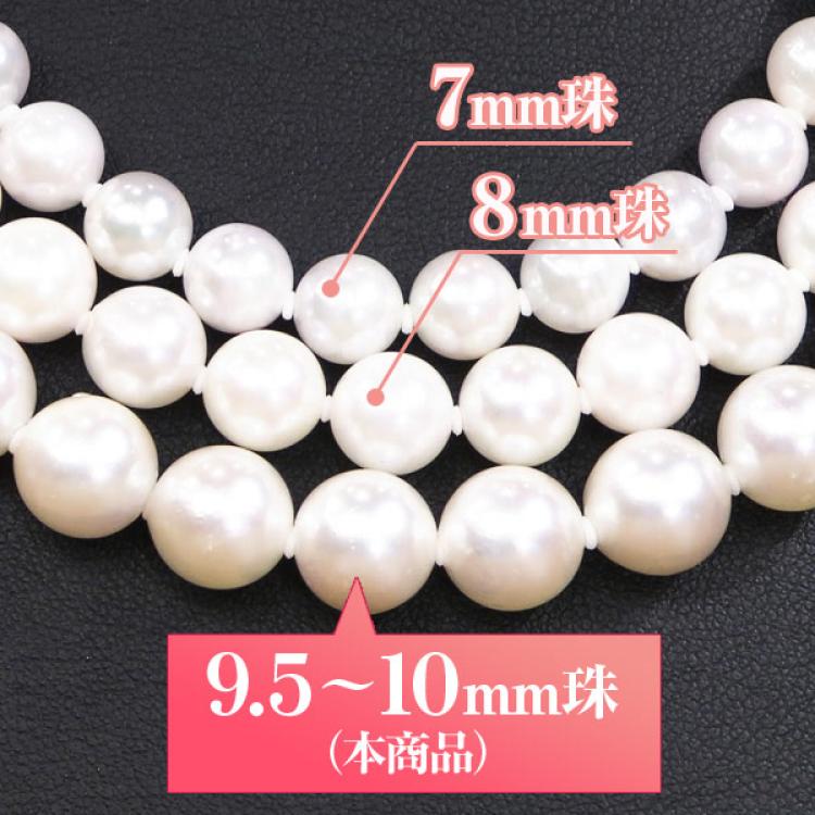 アコヤ本真珠(ホワイト）9.5-10mm　ペンダント