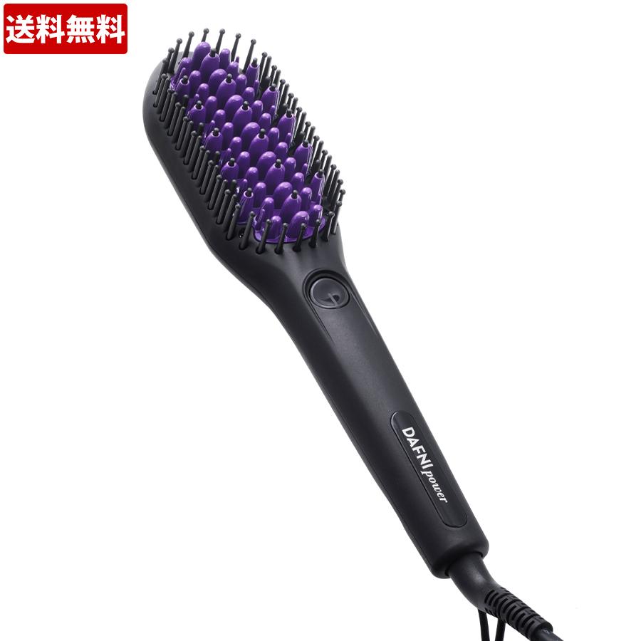 DAFNI power（ダフニ パワー）／ブラシ型ヘアアイロン（送料無料 