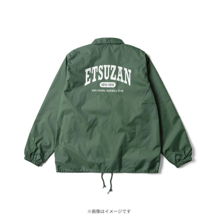 安全地帯コーチジャケット非売品甲子園