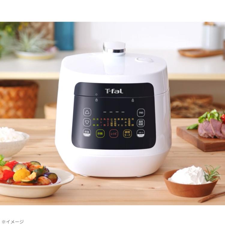 特別価格】T-fal®(ティファール) ラクラ・クッカー／コンパクト電気