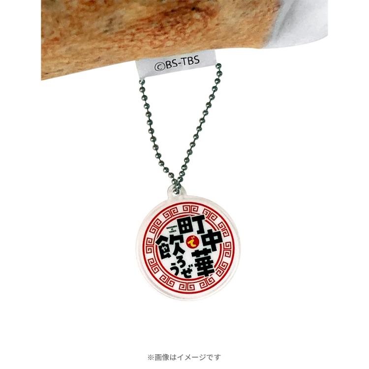 町中華で飲ろうぜ／餃子クッション | TBSショッピング