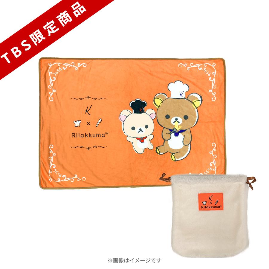 【フェルマーの料理】リラックマ　コラボ商品♡