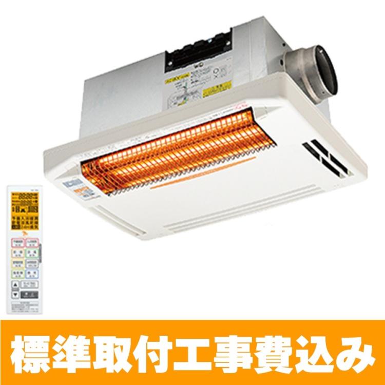 人感センサー付＞グラファイトヒーター浴室換気乾燥暖房機＜天井用